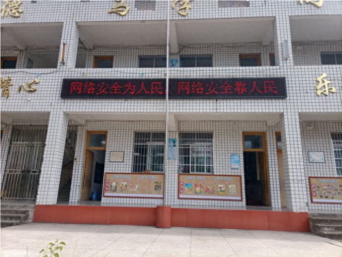 宜宾市南溪区黄沙镇中心小学校开展国家网络安全宣传周活动