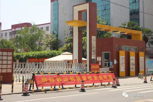 复学进行时 商丘市第一实验小学全力打造安全 复学课堂