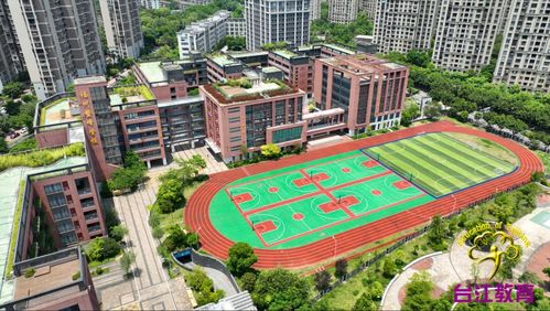 福州鳌峰学校小学部正式揭牌成立