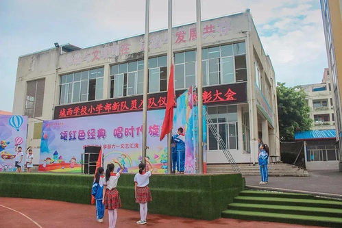 你好,红领巾丨我市各小学举行分批入队仪式暨表彰大会