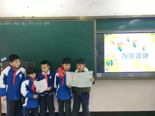 温州市黄龙第二小学拓展性课程介绍 十一 为你读诗