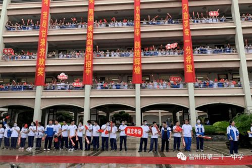 活动 千帆竞发,圆梦南塘 记温州市第二十一中学中考出征仪式