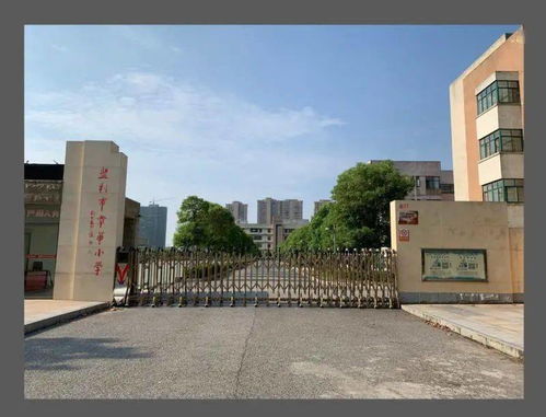 异地入学资料提交指南 以监利市章华小学与温州市黄龙第一小学为例